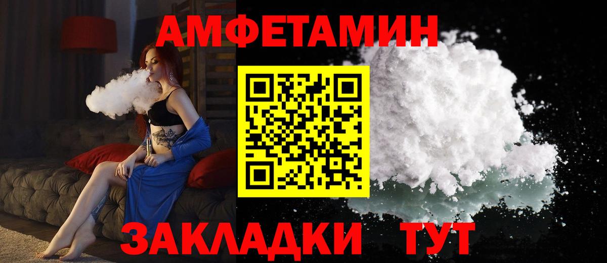 Россия  АМФЕТАМИН 98%  АМФЕТАМИН  Вход с VPN 