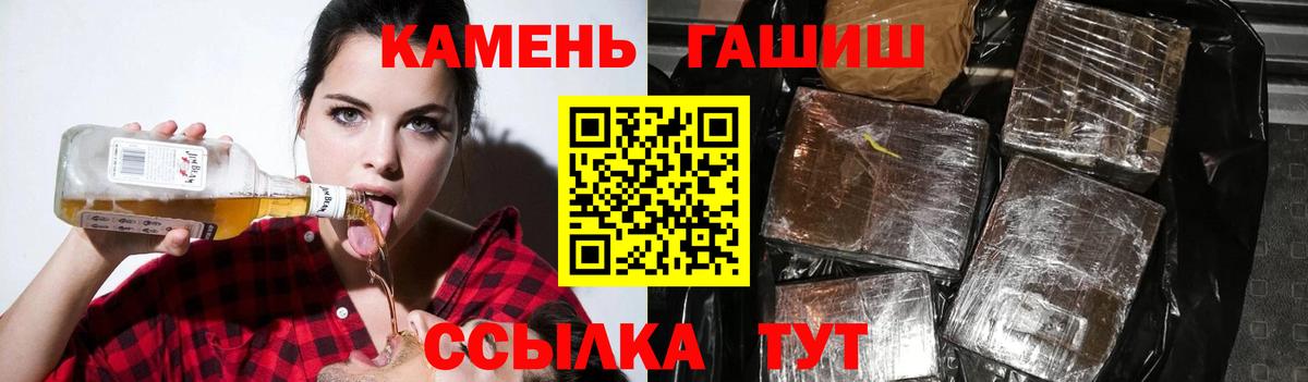 Гашиш гашик Россия