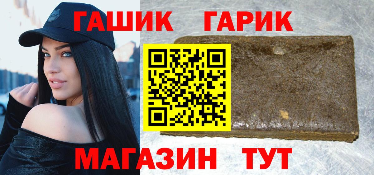 где можно купить   Вход с VPN  Россия  ГАШИШ Изолятор 