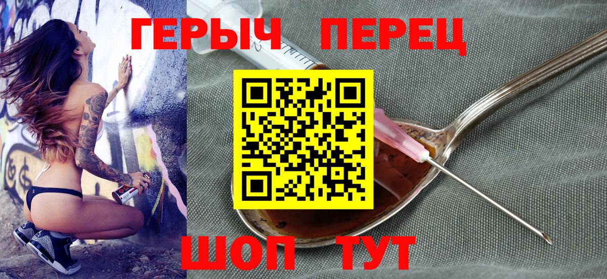 ГЕРОИН хмурый Россия