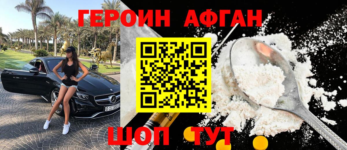 Россия  Героин  Вход с VPN  ГЕРОИН герыч 