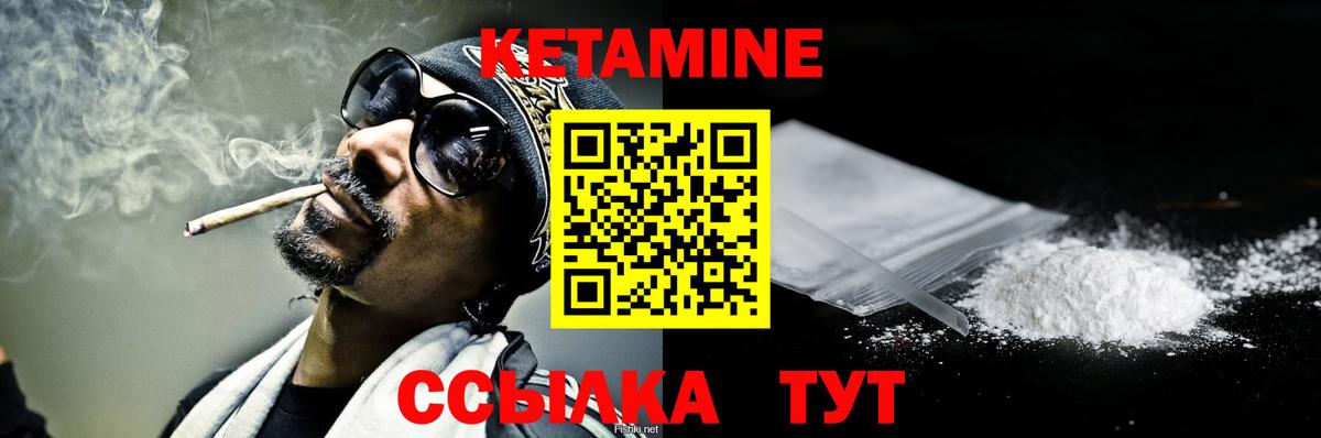 КЕТАМИН VHQ  Вход с VPN  Россия  Кетамин VHQ 