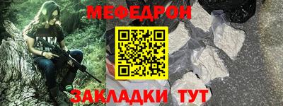 мяу мяу мука Гусиноозёрск