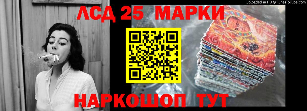 ЛСД экстази кислота  Вход с VPN  LSD-25 экстази кислота  ЛСД экстази  Россия 