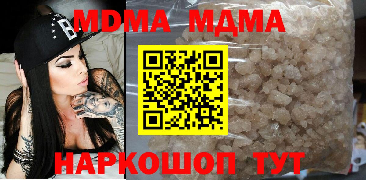 MDMA  МДМА VHQ  Россия  Вход с VPN  МДМА Molly 