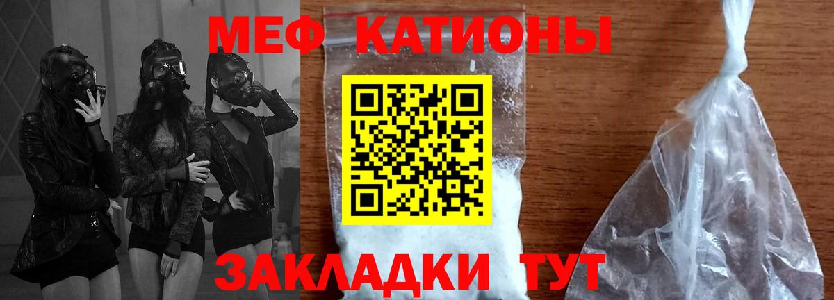 Меф мяу мяу мука Россия