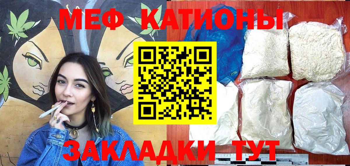 Россия  Мефедрон мука  Меф  Вход с VPN  МЕФ мяу мяу 