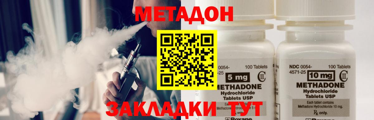 Метадон мёд  Метадон VHQ  Вход с VPN  Россия 
