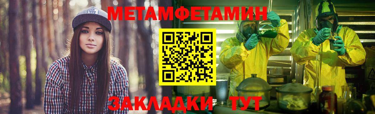 МЕТАМФЕТАМИН пудра Россия