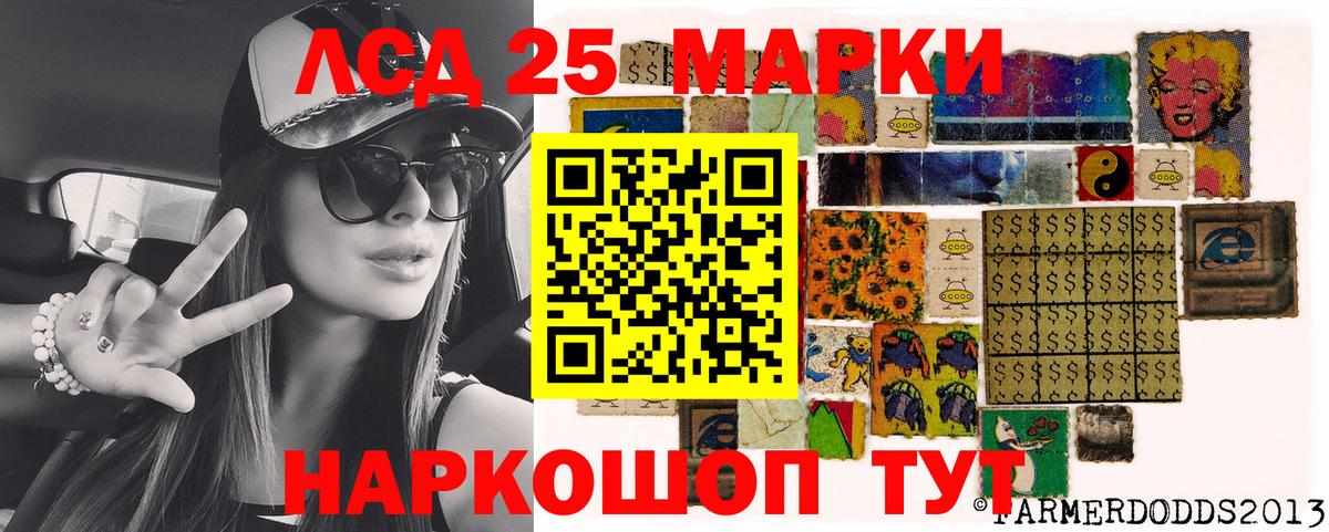 Марки 25I-NBOMe 1500мкг Россия