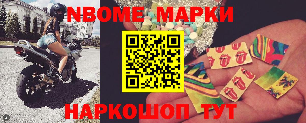 Россия  Марки NBOMe 1,5мг  Вход с VPN 