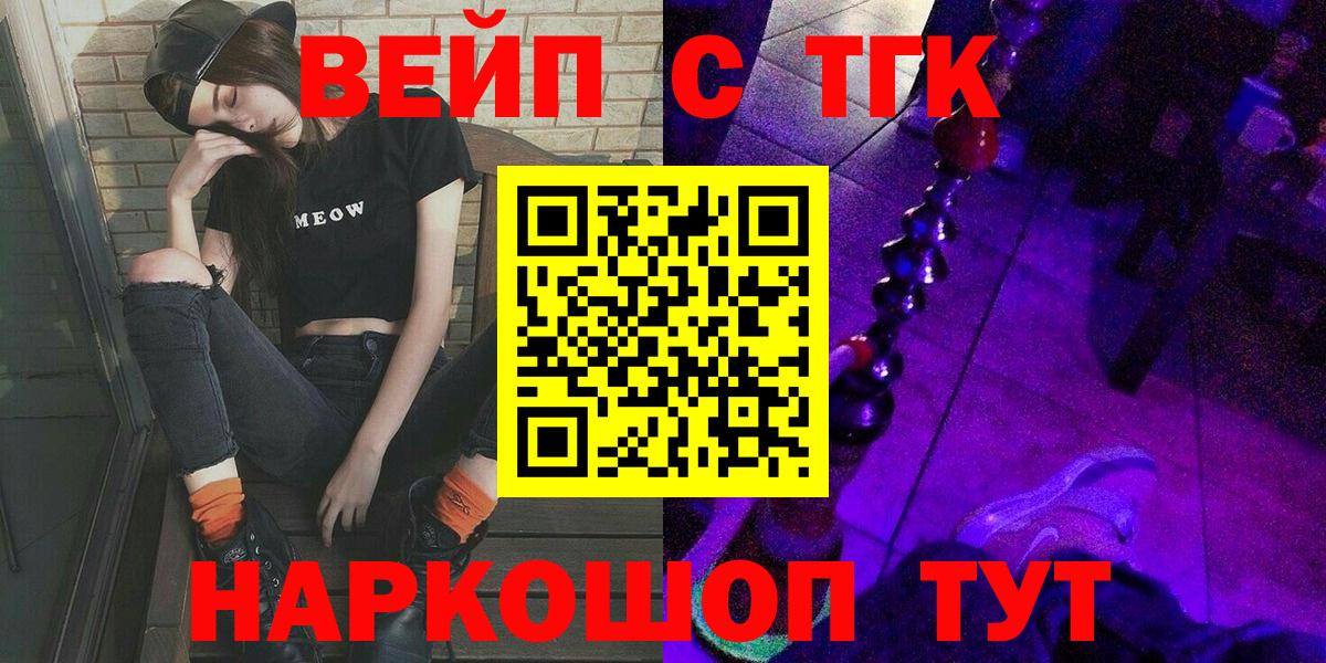 ТГК гашишное масло Россия